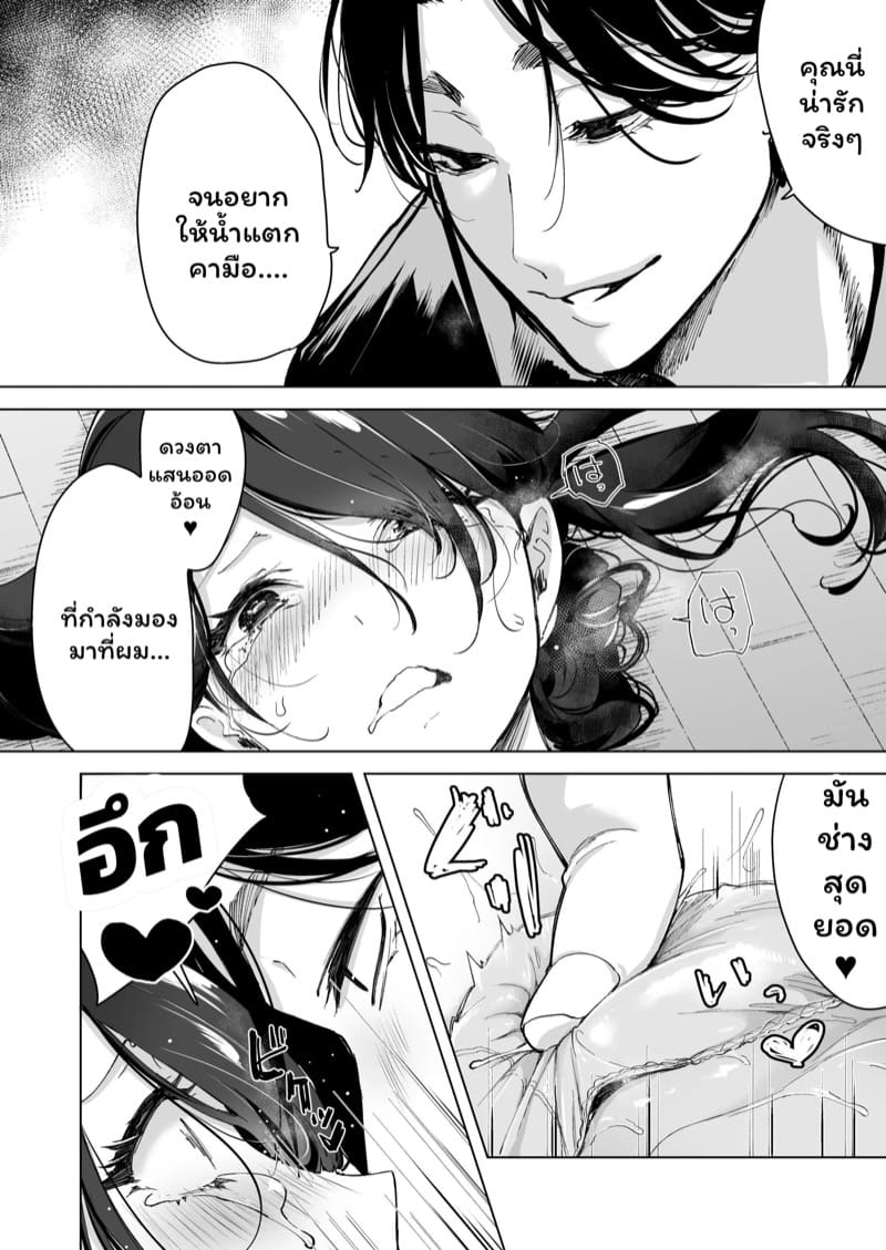 จำเลยรัก 1 ภาพ 31