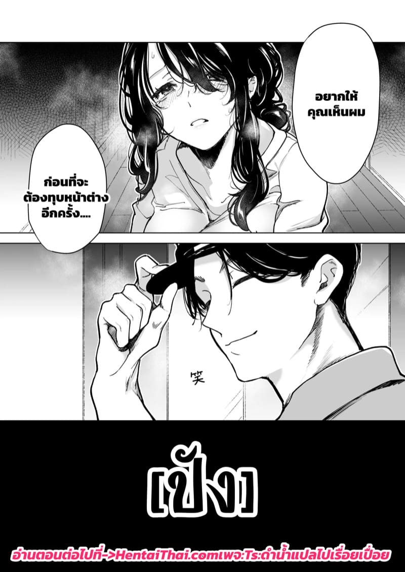 จำเลยรัก 1 ภาพ 36