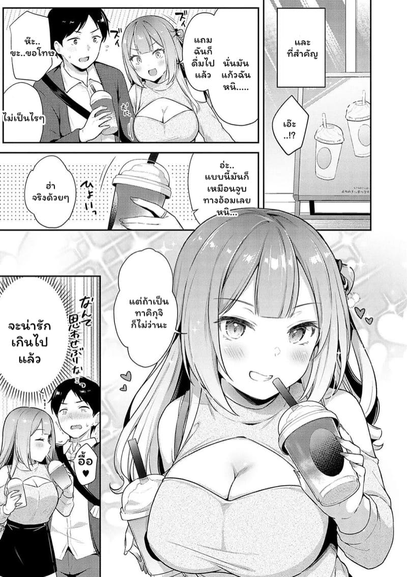 ทดสอบเดทกับเพื่อนสนิท ภาพ 6