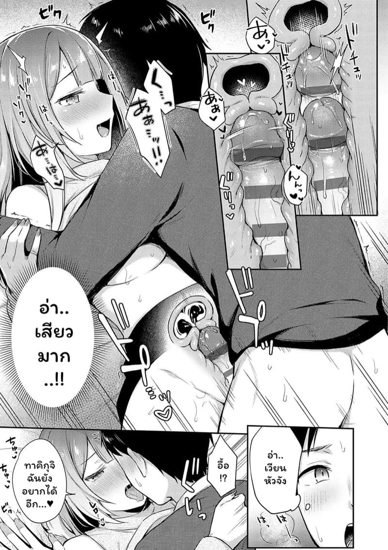 ทดสอบเดทกับเพื่อนสนิท ภาพ 18