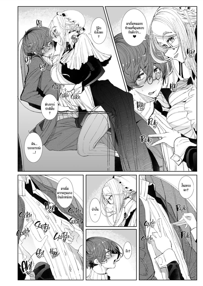 สาวใช้ของสุภาพบุรุษ โซฟี 3.5 ภาพ 7