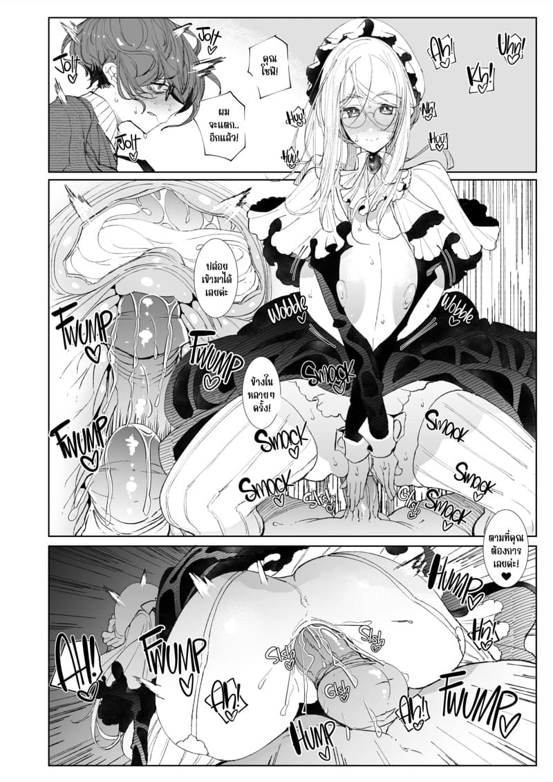 สาวใช้ของสุภาพบุรุษ โซฟี 3.5 ภาพ 25