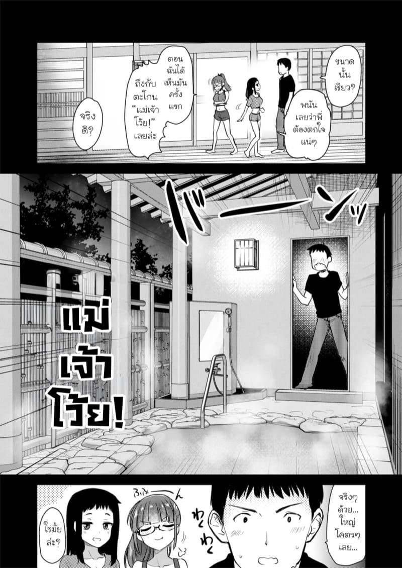 ประเพณีกระชับมิตร ภาพ 5