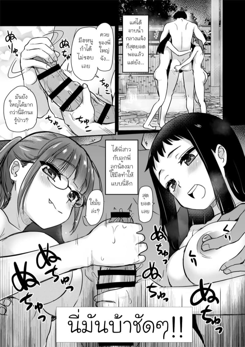 ประเพณีกระชับมิตร ภาพ 8