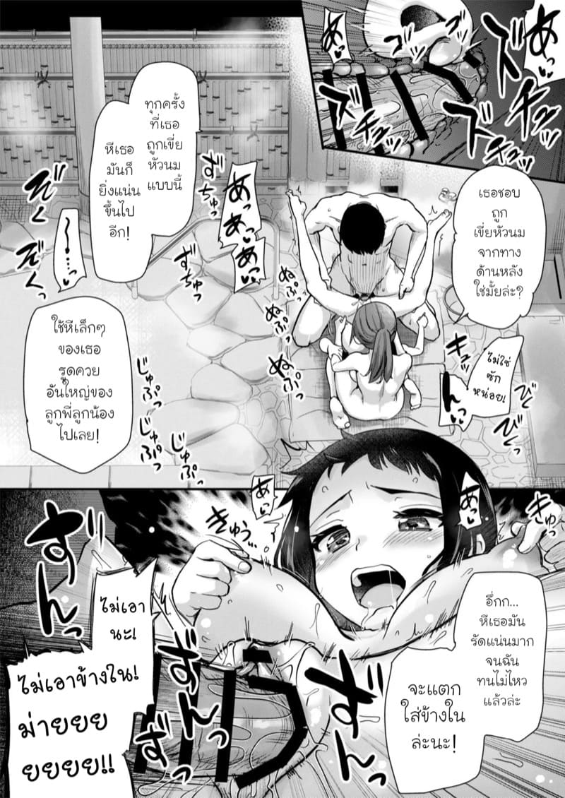 ประเพณีกระชับมิตร ภาพ 19