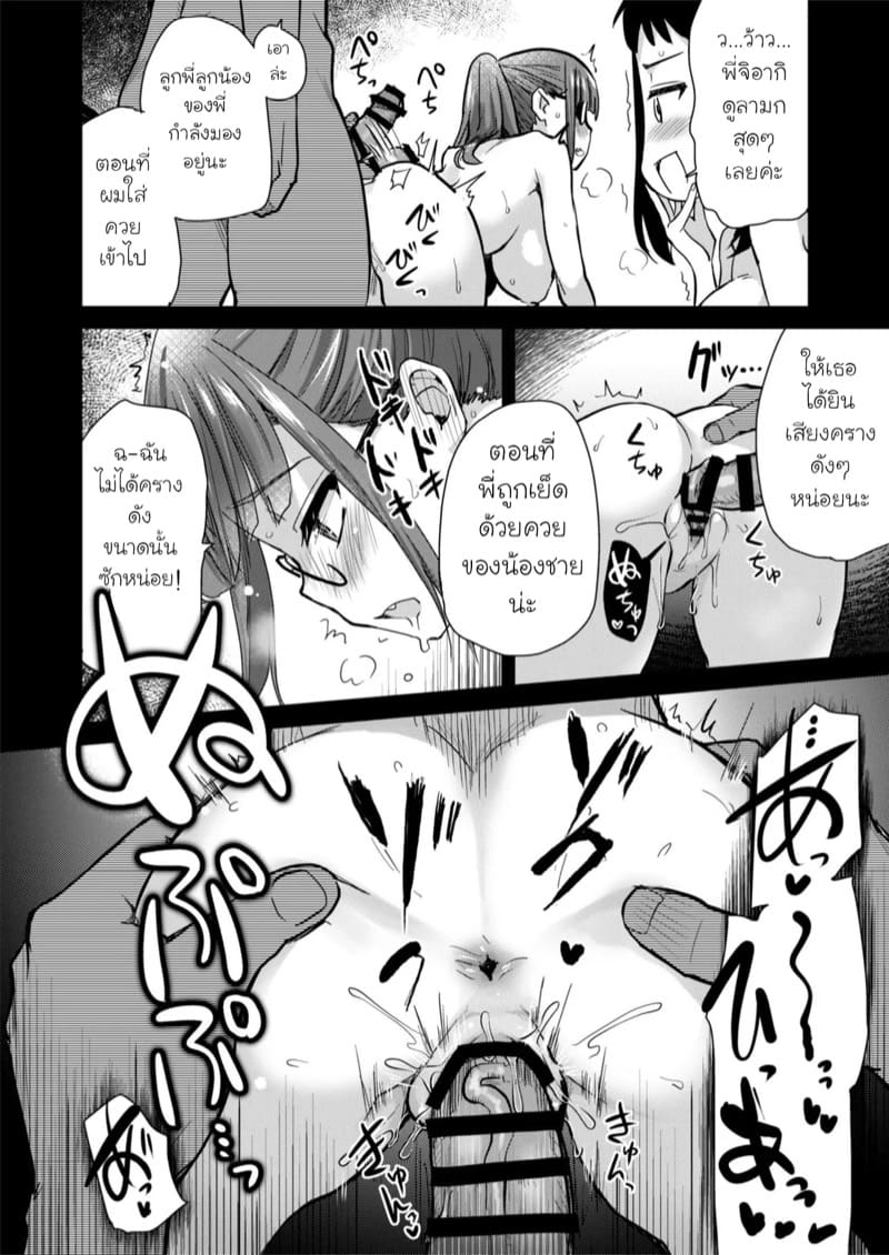 ประเพณีกระชับมิตร ภาพ 23