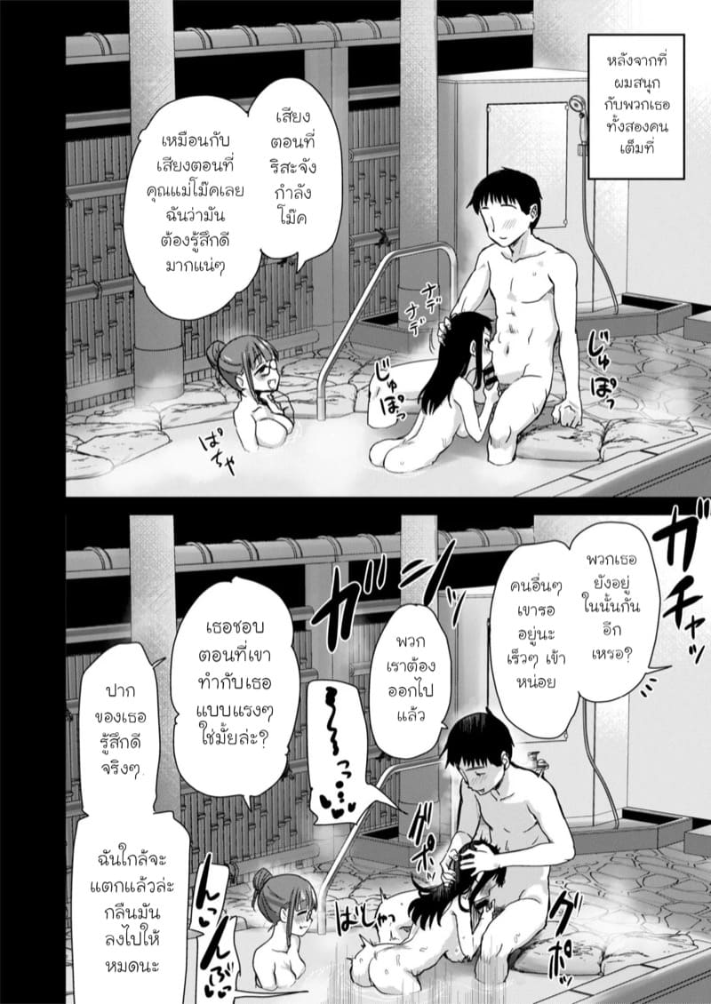 ประเพณีกระชับมิตร ภาพ 37