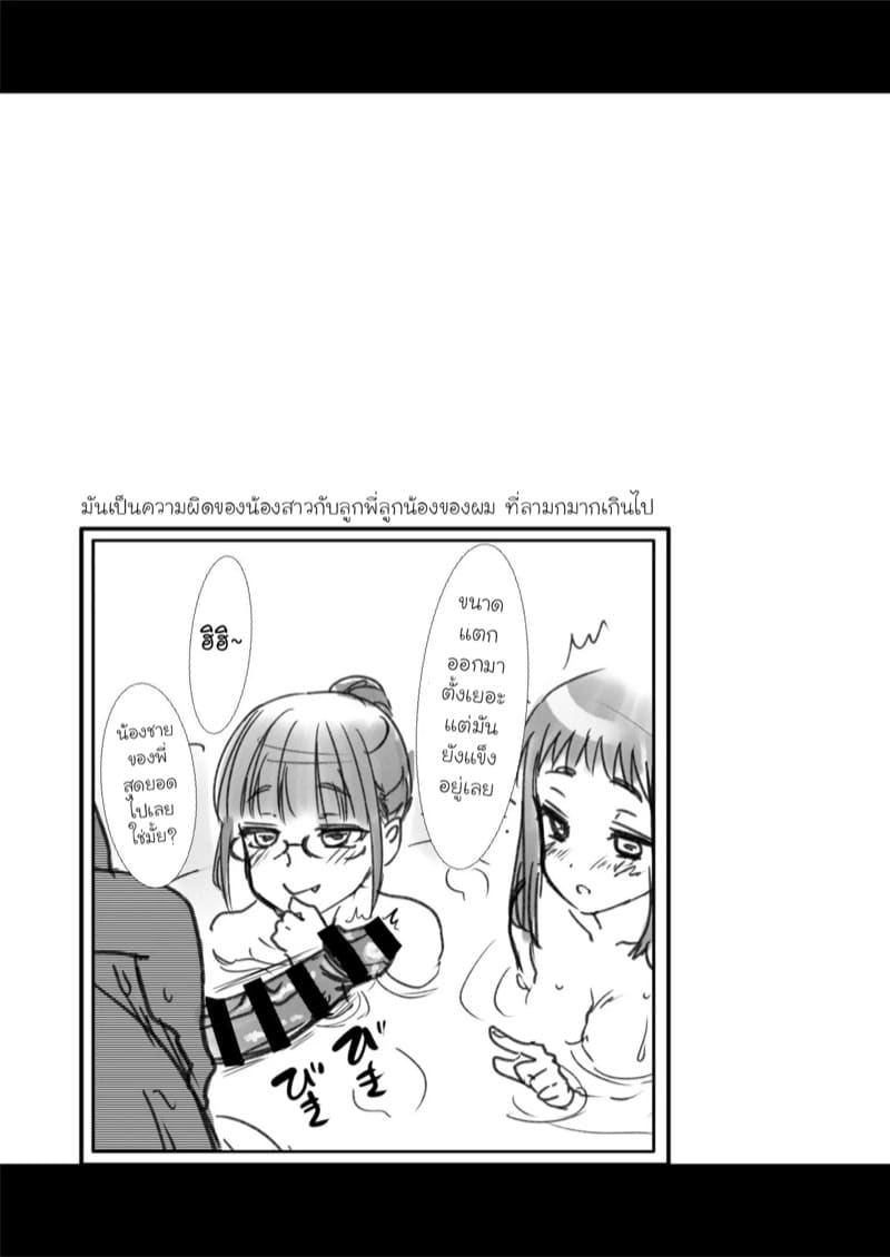 ประเพณีกระชับมิตร ภาพ 39