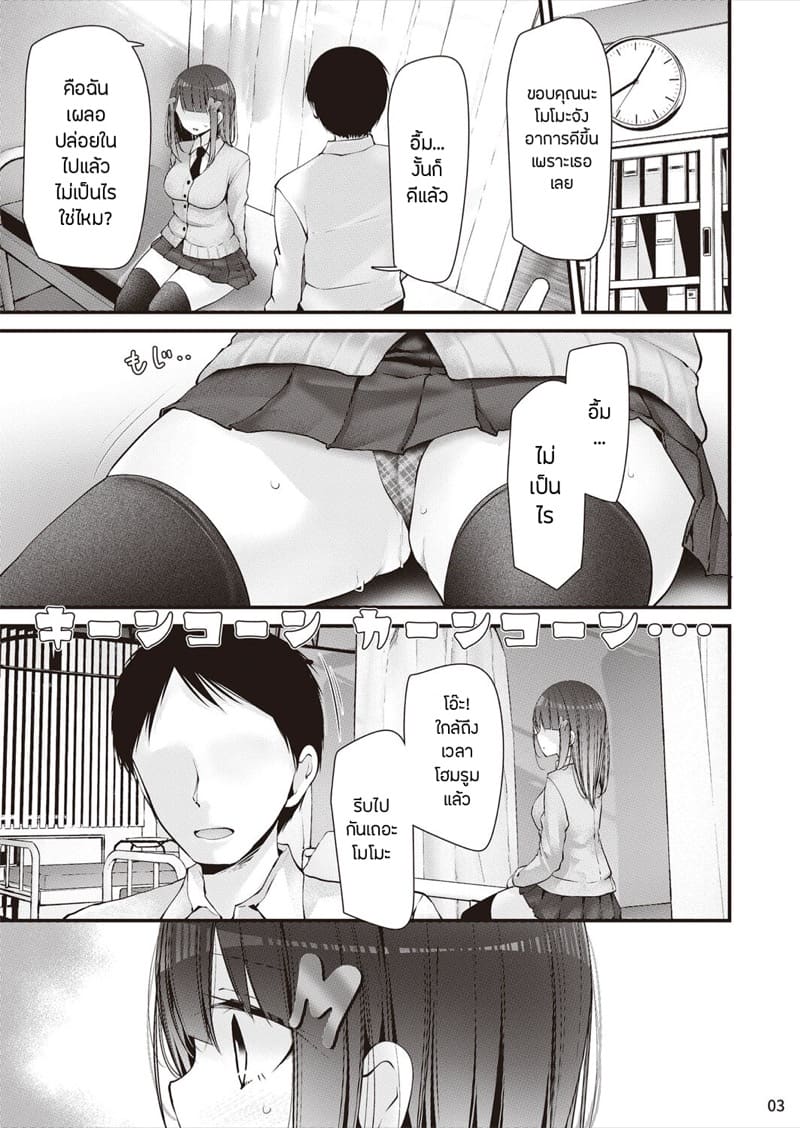 โมโมะจังกับห้องแห่งความหงี่ ภาพ 3