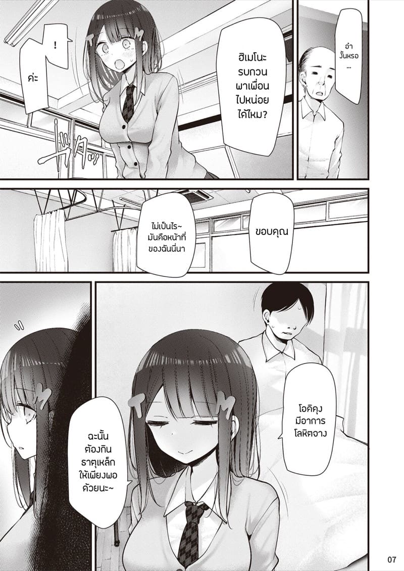 โมโมะจังกับห้องแห่งความหงี่ ภาพ 7