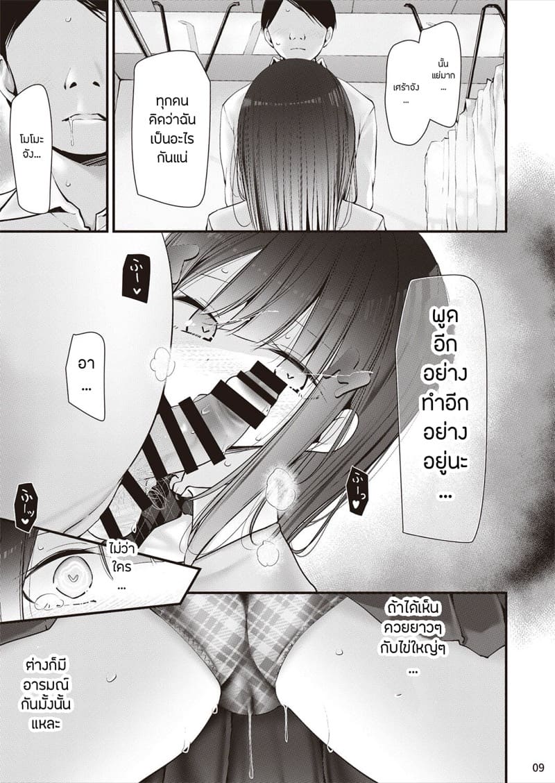 โมโมะจังกับห้องแห่งความหงี่ ภาพ 9