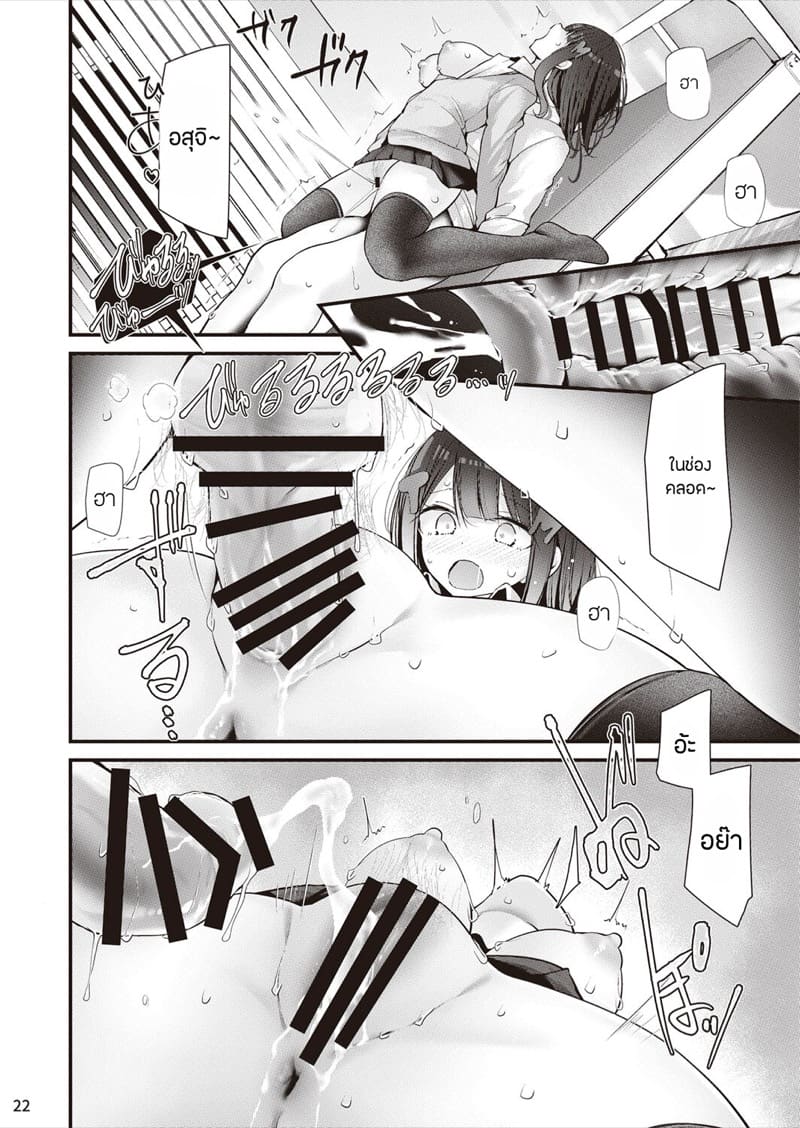 โมโมะจังกับห้องแห่งความหงี่ ภาพ 22