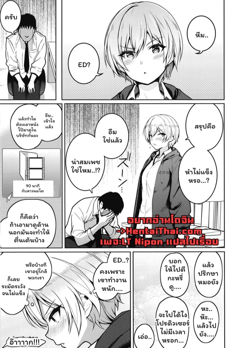 บำบัด K ไม่แข็ง ภาพ 1