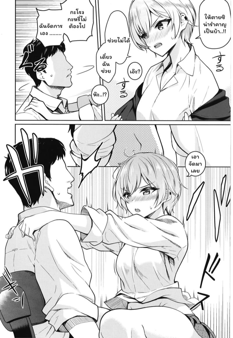 บำบัด K ไม่แข็ง ภาพ 2