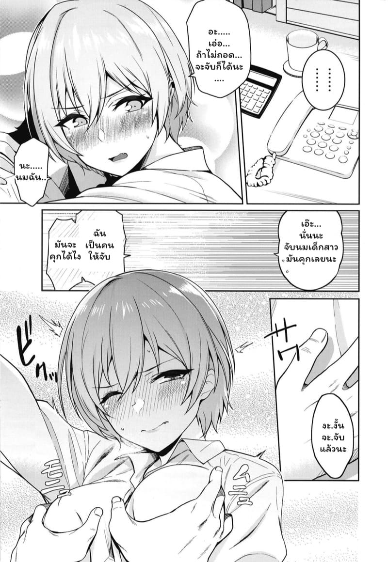 บำบัด K ไม่แข็ง ภาพ 5