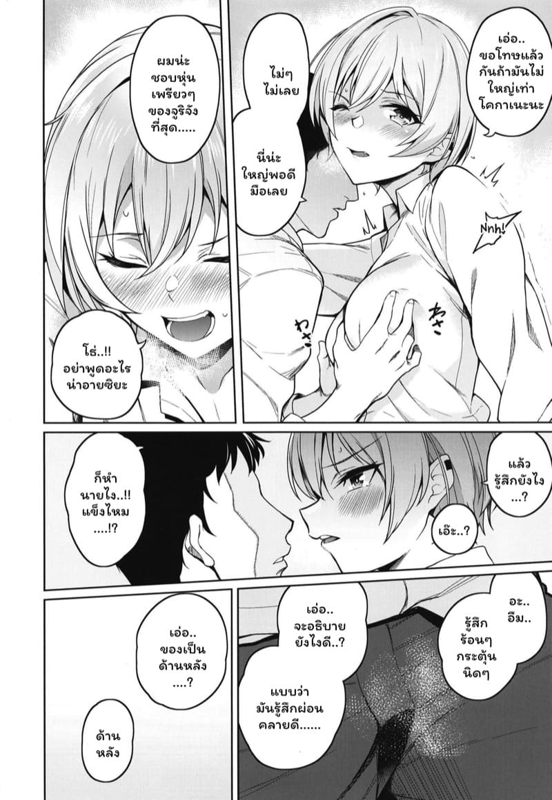 บำบัด K ไม่แข็ง ภาพ 6