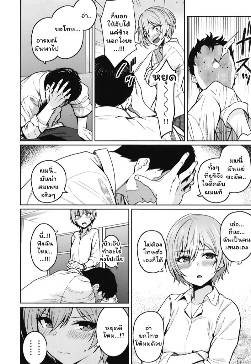 บำบัด K ไม่แข็ง ภาพ 8