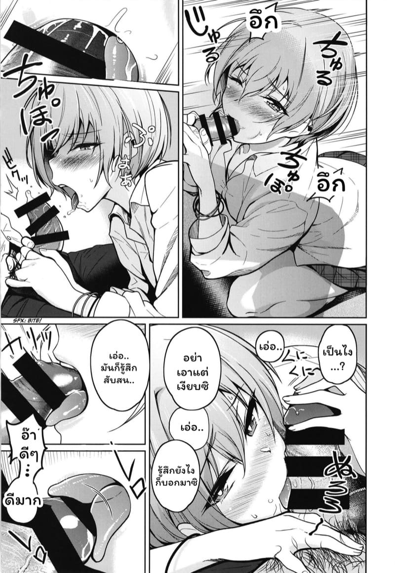 บำบัด K ไม่แข็ง ภาพ 11