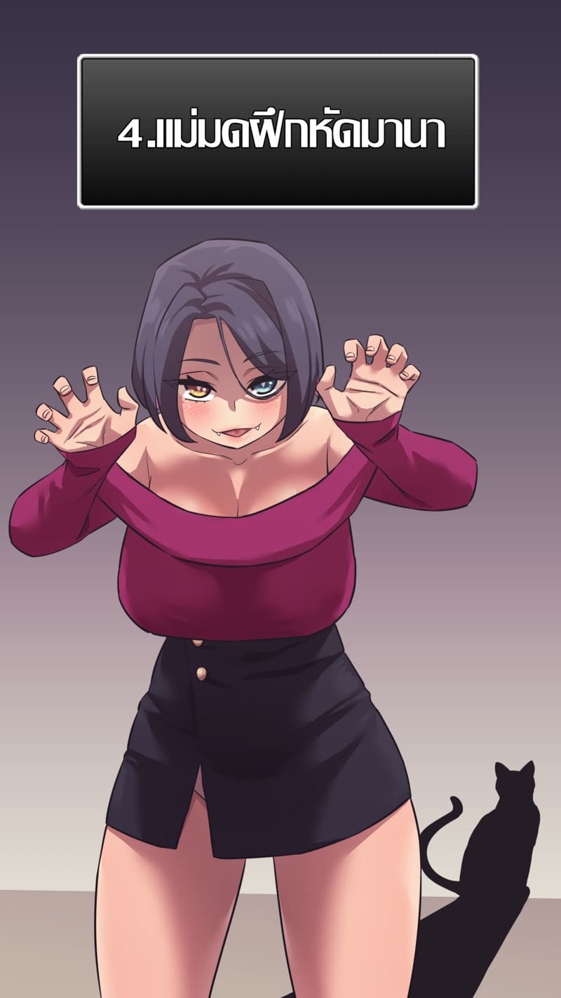 มารุคุง 4 - แม่มดฝึกหัดมานา ภาพ 2