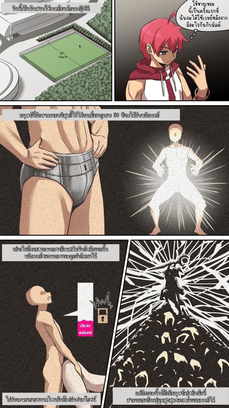 มารุคุง 4 - แม่มดฝึกหัดมานา ภาพ 3