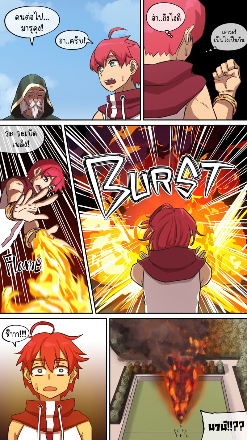 มารุคุง 4 - แม่มดฝึกหัดมานา ภาพ 4