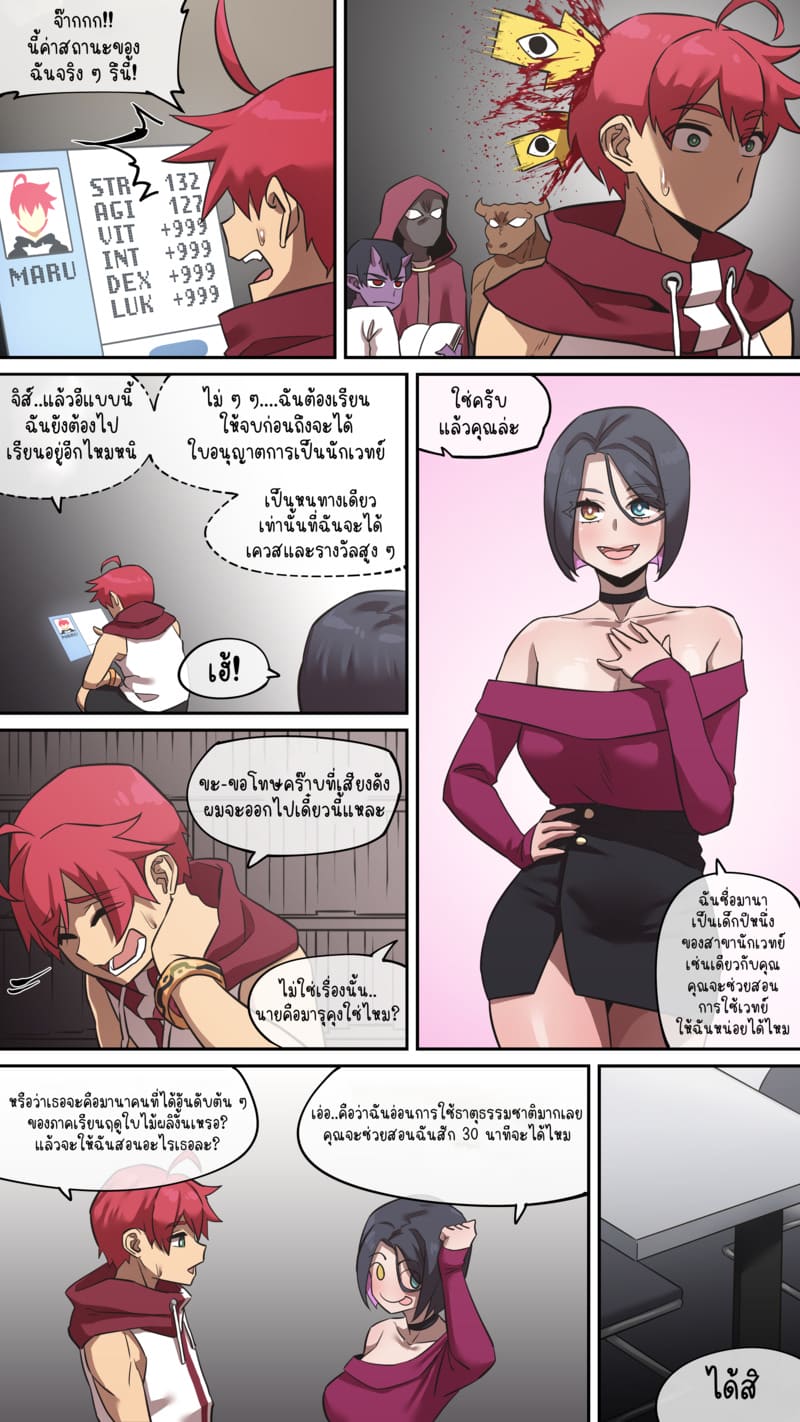 มารุคุง 4 - แม่มดฝึกหัดมานา ภาพ 8
