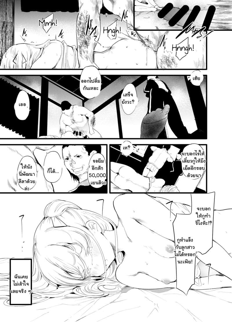 ลาก่อน…ตัวฉันที่แสนขี้ขลาด ภาพ 4