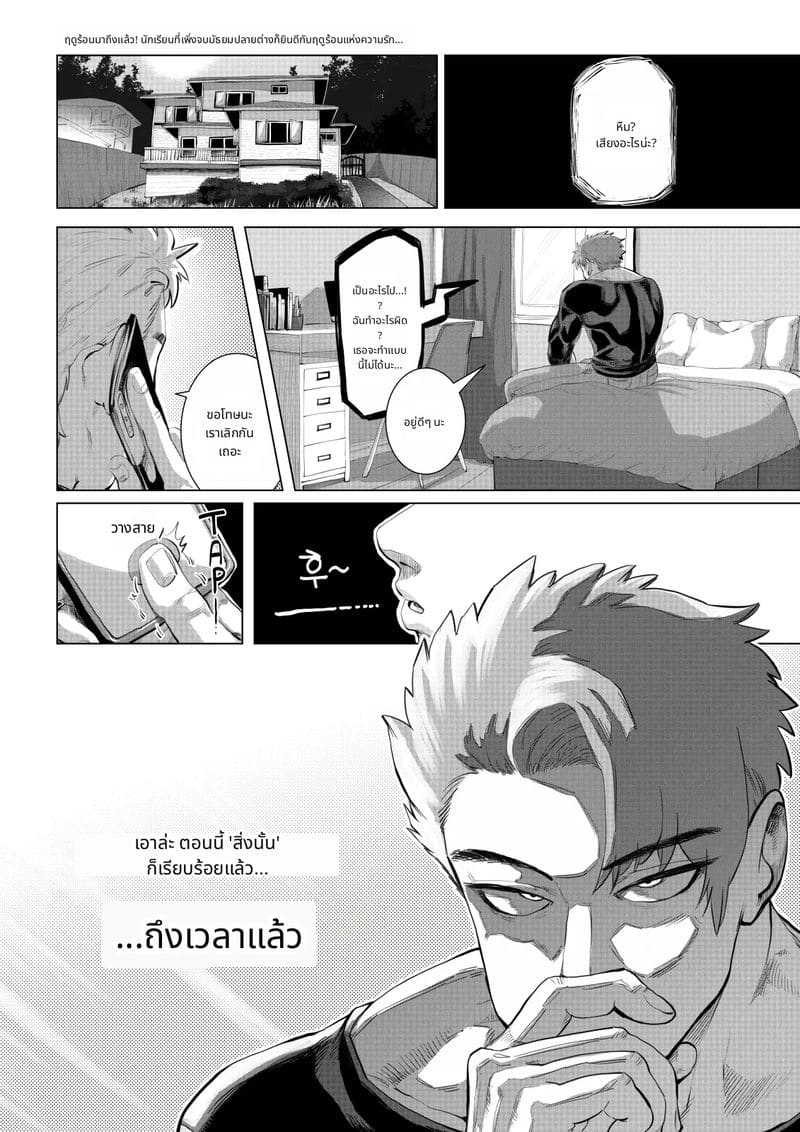 สวรรค์หรือนรก แม่เงี่ยนโดนลูกชายเย็ดท้อง ภาพ 1