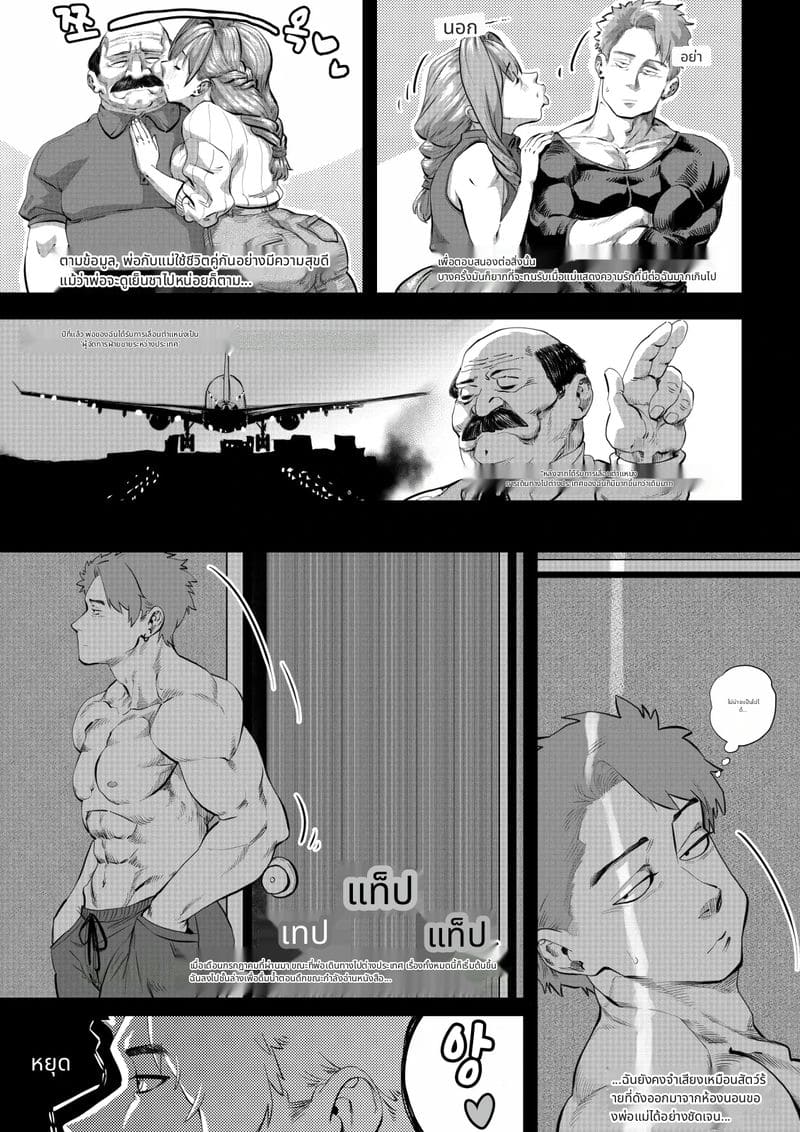 สวรรค์หรือนรก แม่เงี่ยนโดนลูกชายเย็ดท้อง ภาพ 4