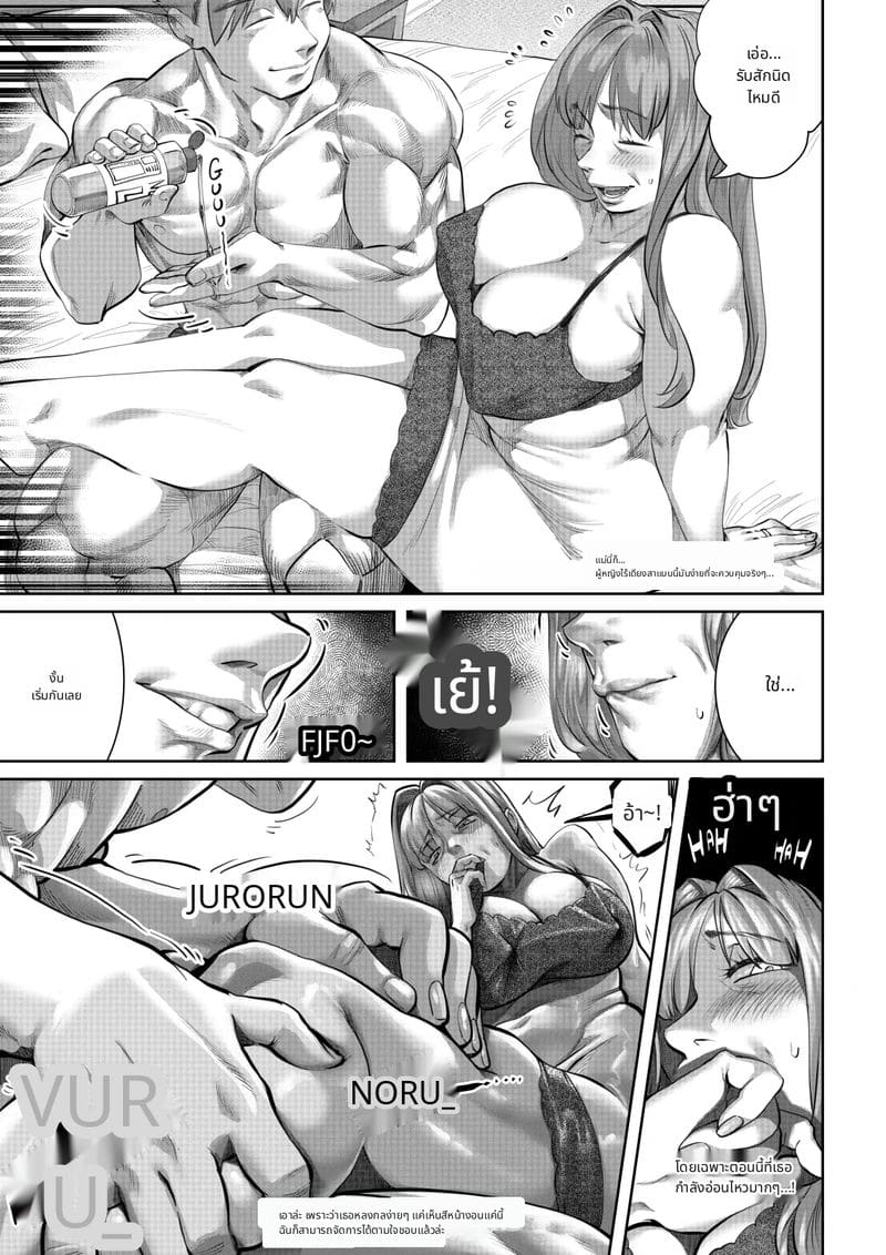 สวรรค์หรือนรก แม่เงี่ยนโดนลูกชายเย็ดท้อง ภาพ 16