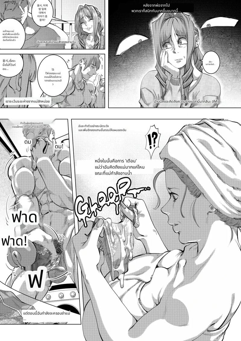 สวรรค์หรือนรก แม่เงี่ยนโดนลูกชายเย็ดท้อง ภาพ 20