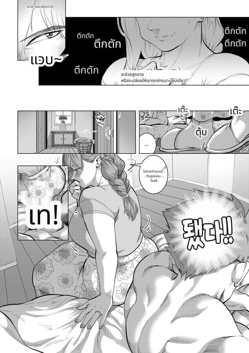 สวรรค์หรือนรก แม่เงี่ยนโดนลูกชายเย็ดท้อง ภาพ 23