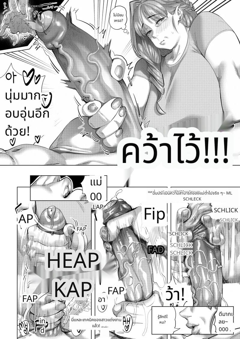 สวรรค์หรือนรก แม่เงี่ยนโดนลูกชายเย็ดท้อง ภาพ 25