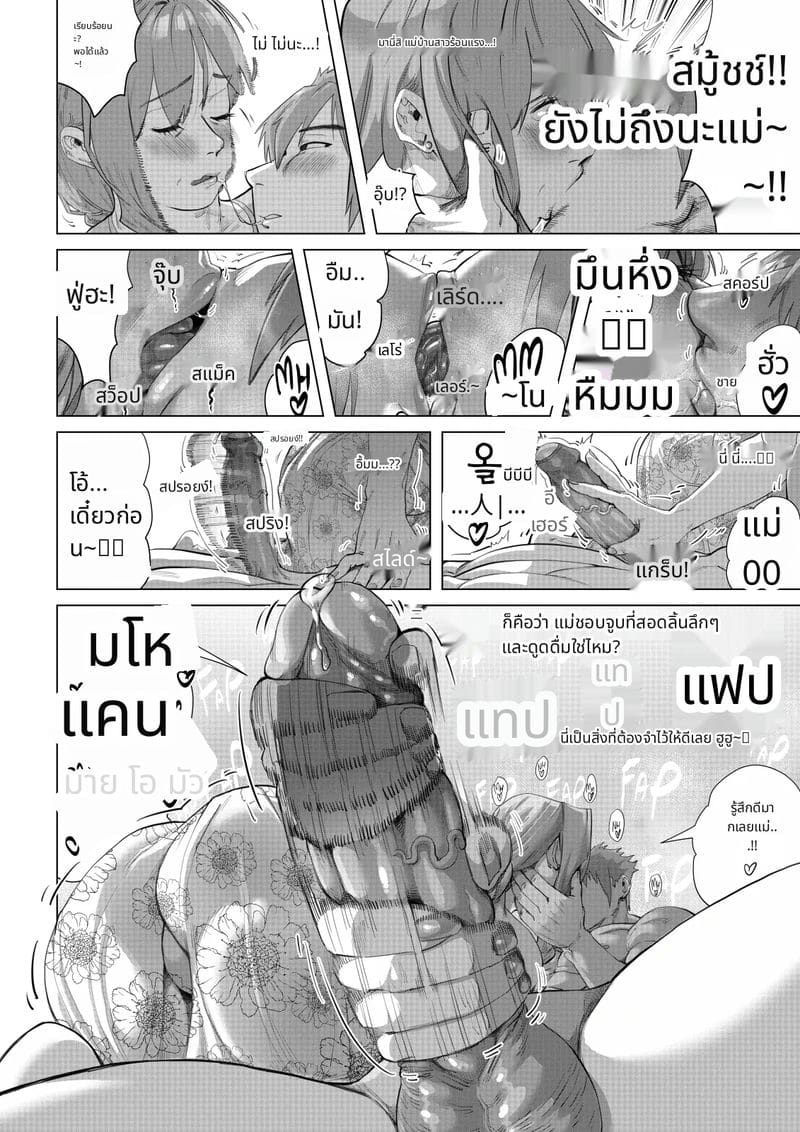 สวรรค์หรือนรก แม่เงี่ยนโดนลูกชายเย็ดท้อง ภาพ 27