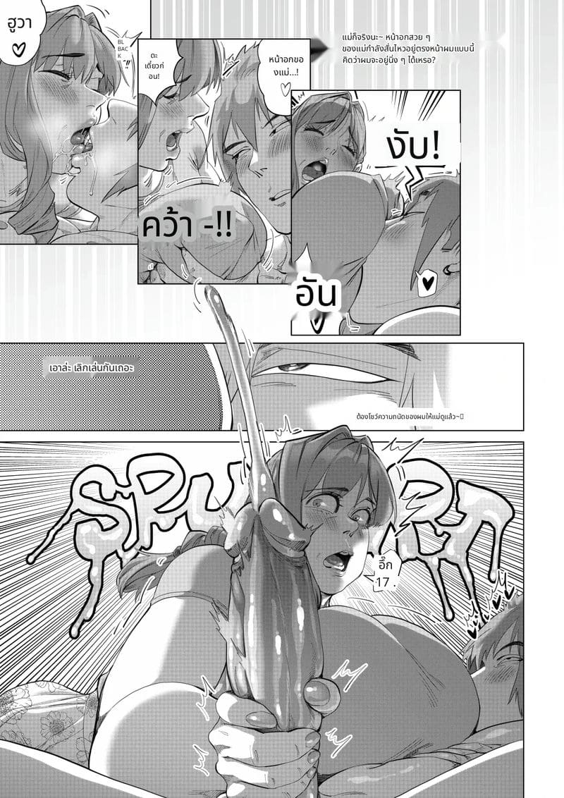 สวรรค์หรือนรก แม่เงี่ยนโดนลูกชายเย็ดท้อง ภาพ 28