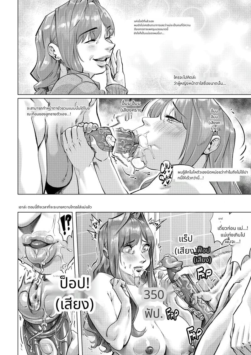 สวรรค์หรือนรก แม่เงี่ยนโดนลูกชายเย็ดท้อง ภาพ 49