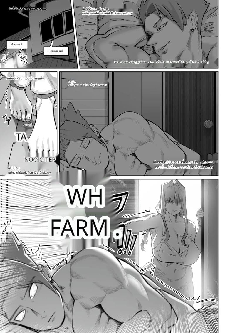 สวรรค์หรือนรก แม่เงี่ยนโดนลูกชายเย็ดท้อง ภาพ 52