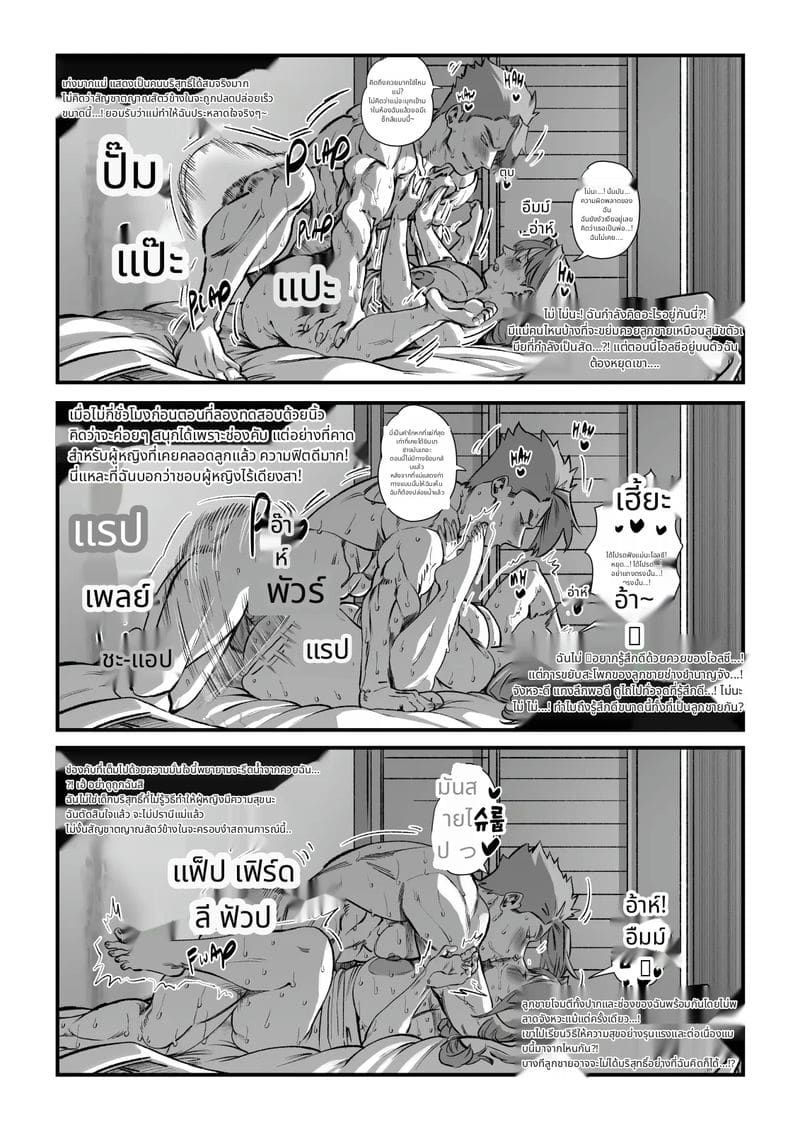 สวรรค์หรือนรก แม่เงี่ยนโดนลูกชายเย็ดท้อง ภาพ 63