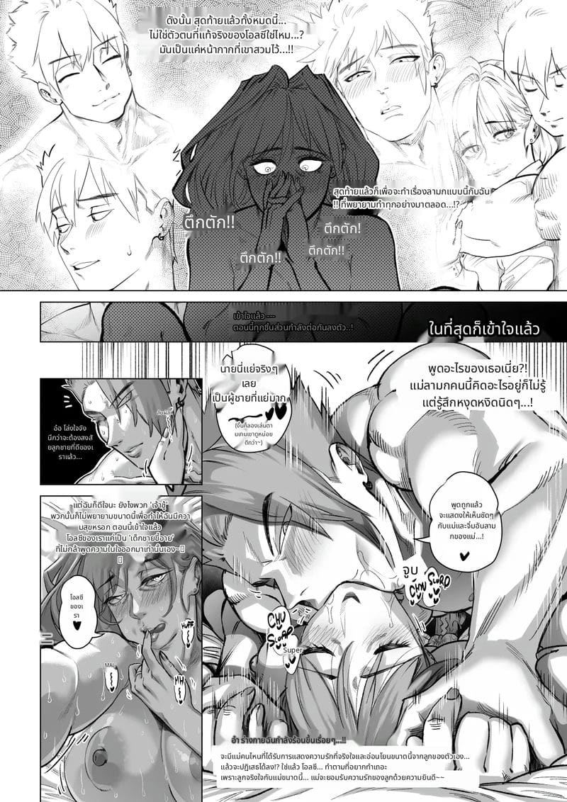 สวรรค์หรือนรก แม่เงี่ยนโดนลูกชายเย็ดท้อง ภาพ 65