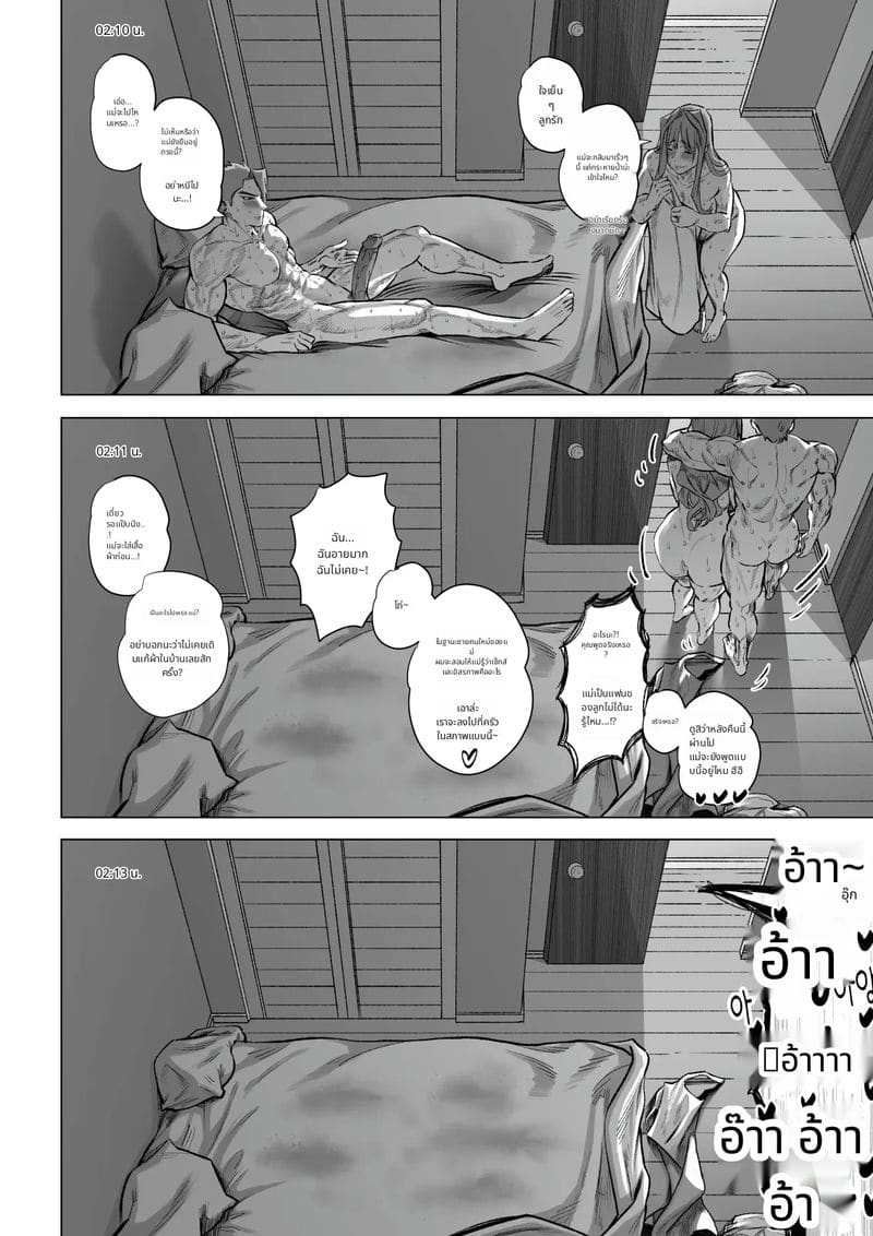 สวรรค์หรือนรก แม่เงี่ยนโดนลูกชายเย็ดท้อง ภาพ 75