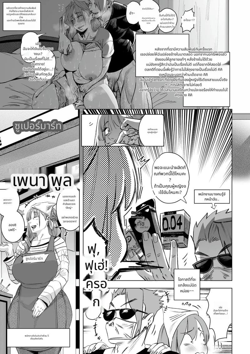 สวรรค์หรือนรก แม่เงี่ยนโดนลูกชายเย็ดท้อง ภาพ 85