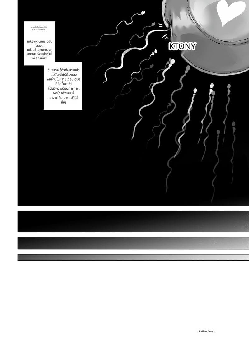 สวรรค์หรือนรก แม่เงี่ยนโดนลูกชายเย็ดท้อง ภาพ 98