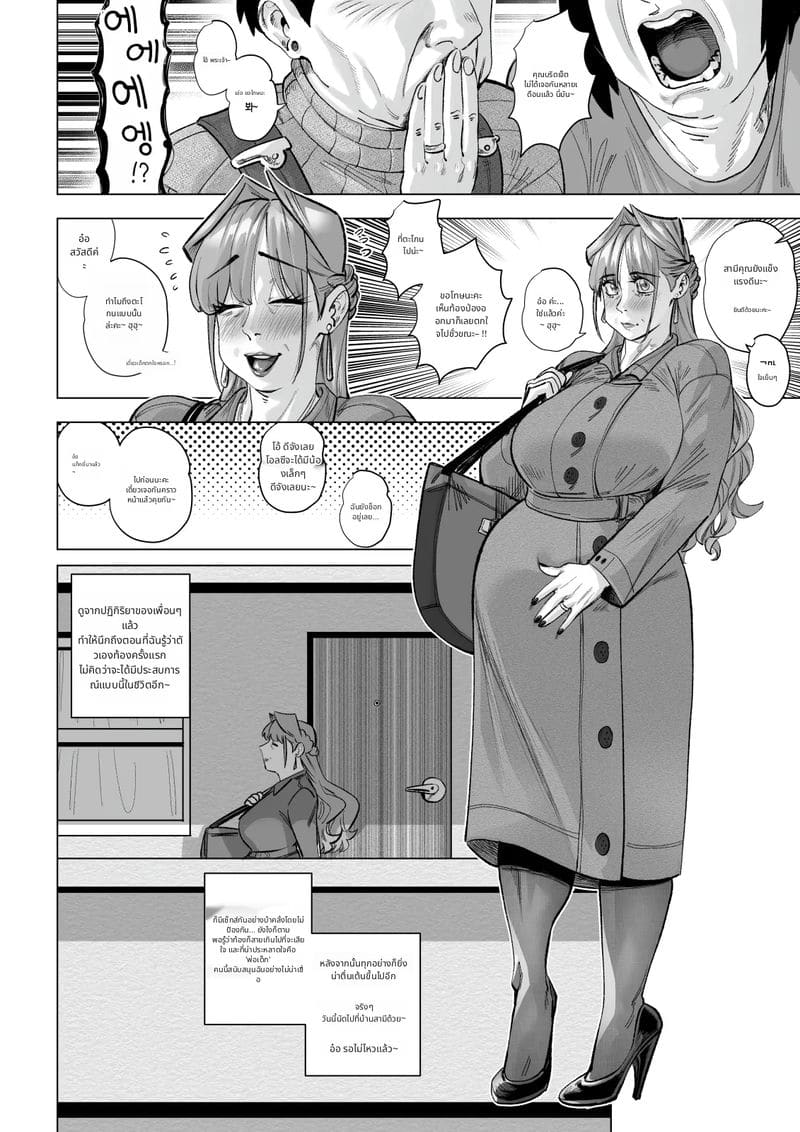 สวรรค์หรือนรก แม่เงี่ยนโดนลูกชายเย็ดท้อง ภาพ 99