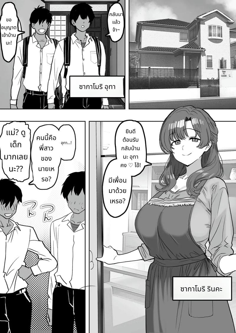 เมาแล้วเงี่ยน แม่เลี้ยงขอเย็ดลูก ภาพ 2