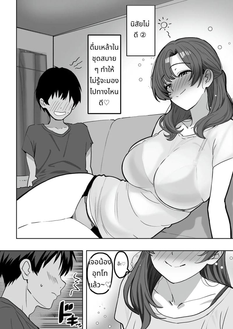เมาแล้วเงี่ยน แม่เลี้ยงขอเย็ดลูก ภาพ 5