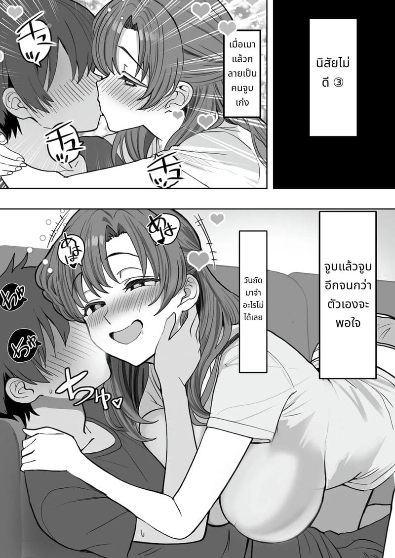 เมาแล้วเงี่ยน แม่เลี้ยงขอเย็ดลูก ภาพ 6