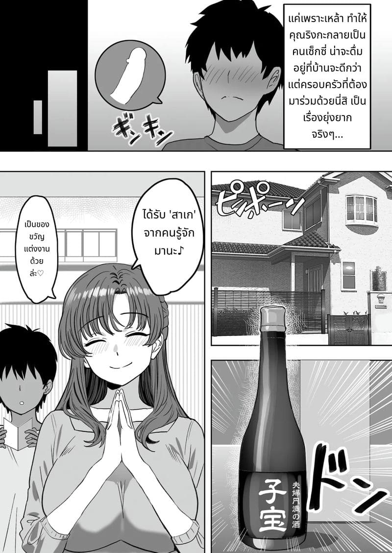 เมาแล้วเงี่ยน แม่เลี้ยงขอเย็ดลูก ภาพ 7