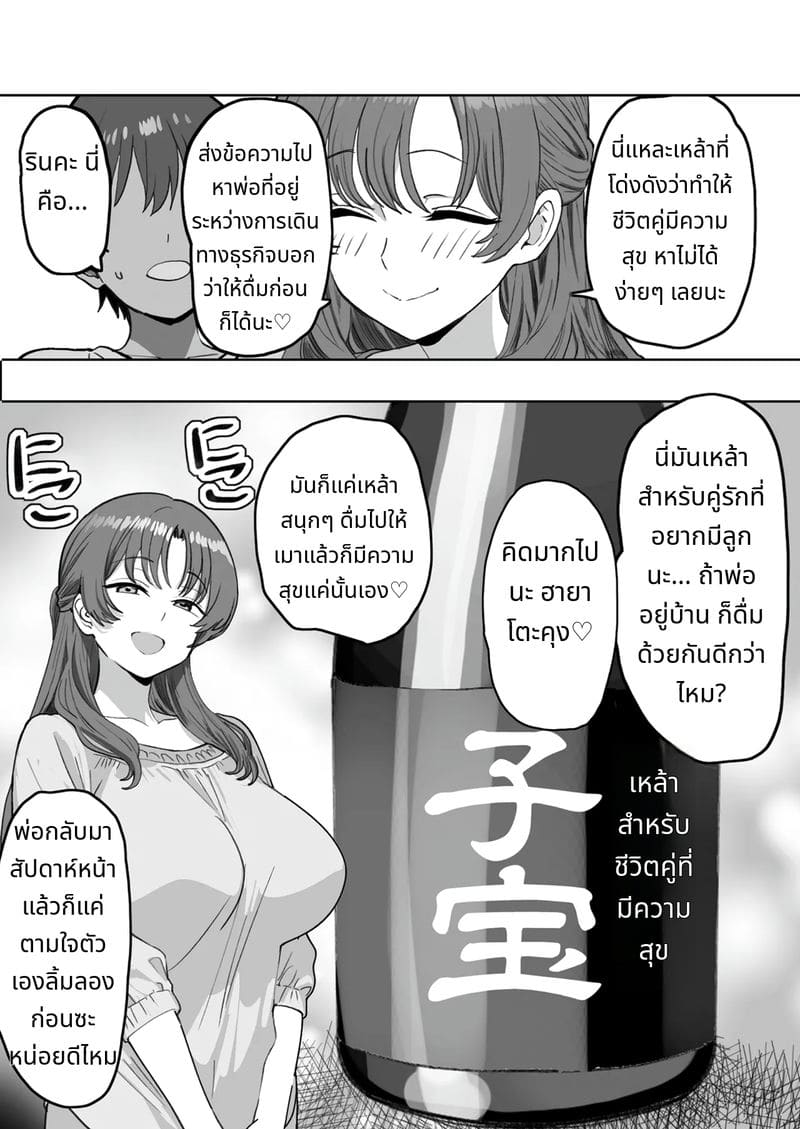 เมาแล้วเงี่ยน แม่เลี้ยงขอเย็ดลูก ภาพ 8