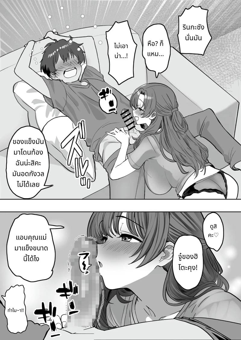 เมาแล้วเงี่ยน แม่เลี้ยงขอเย็ดลูก ภาพ 12