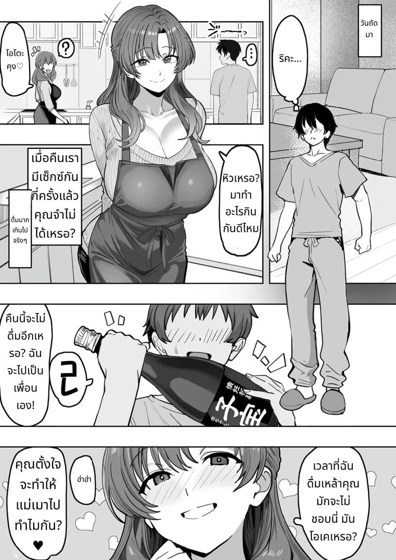 เมาแล้วเงี่ยน แม่เลี้ยงขอเย็ดลูก ภาพ 24
